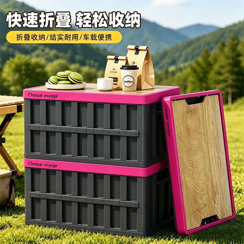 户外露营折叠收纳箱车载后备箱储物整理箱