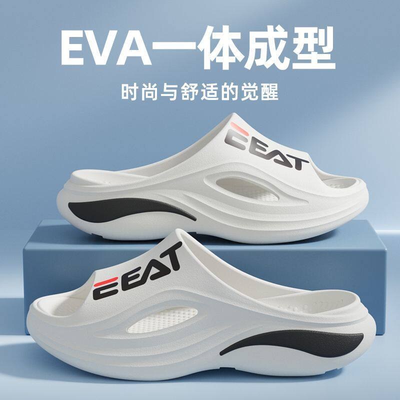 夏季男士EVA拖鞋防滑轻便室内外凉拖
