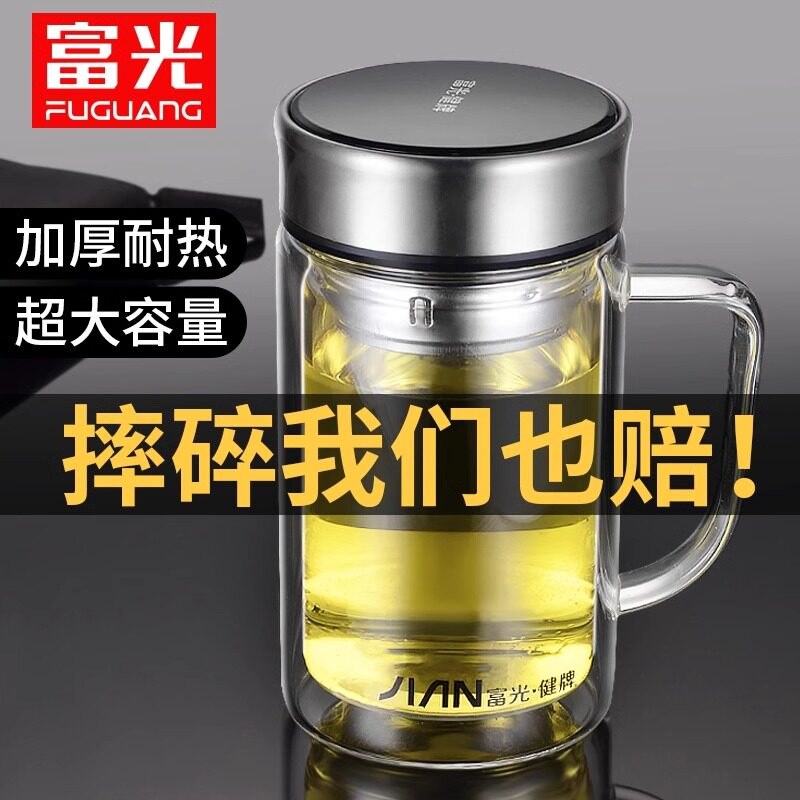 男士双层带把手大容量玻璃泡茶杯